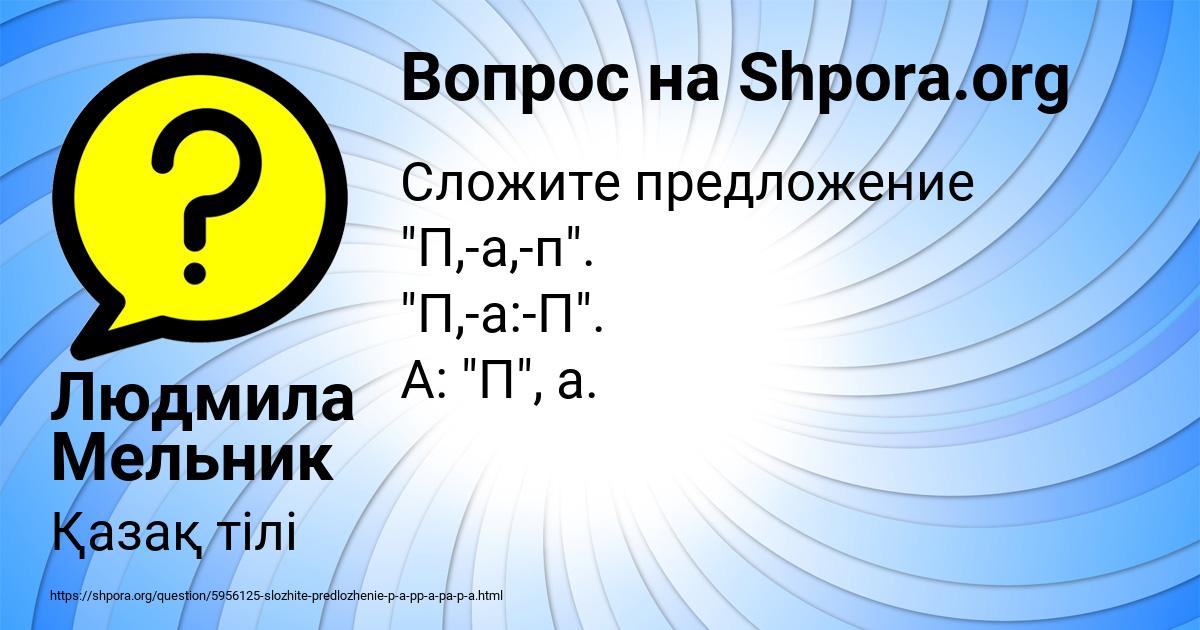 Картинка с текстом вопроса от пользователя Людмила Мельник