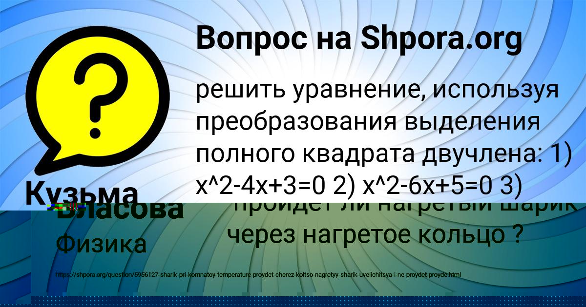 Картинка с текстом вопроса от пользователя Яна Власова