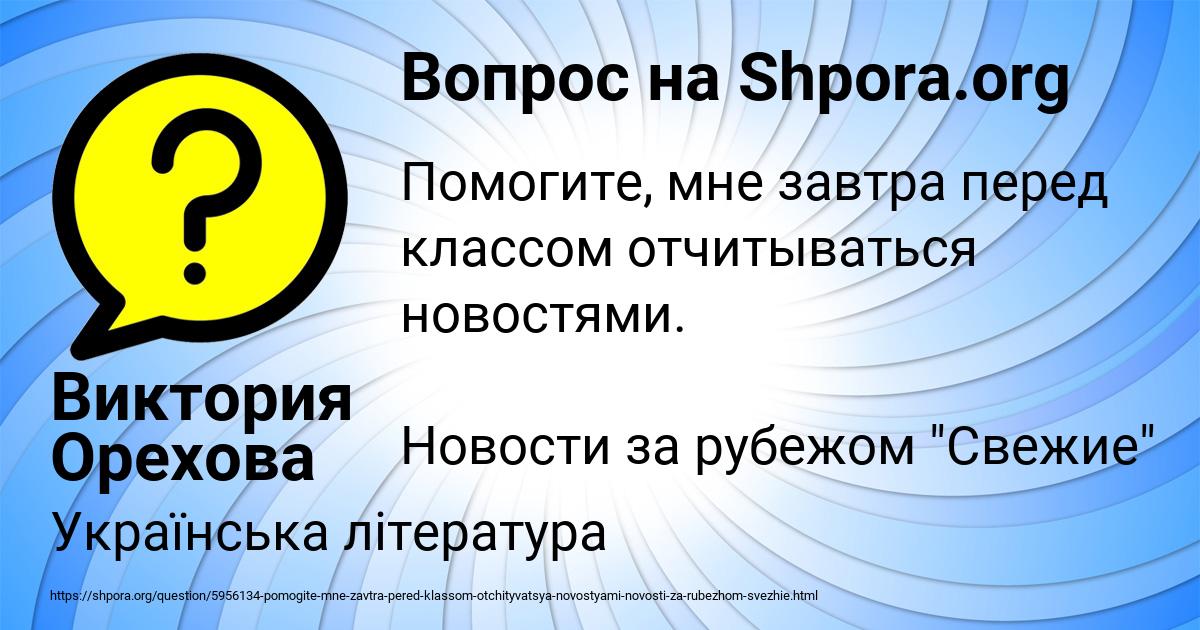Картинка с текстом вопроса от пользователя Виктория Орехова