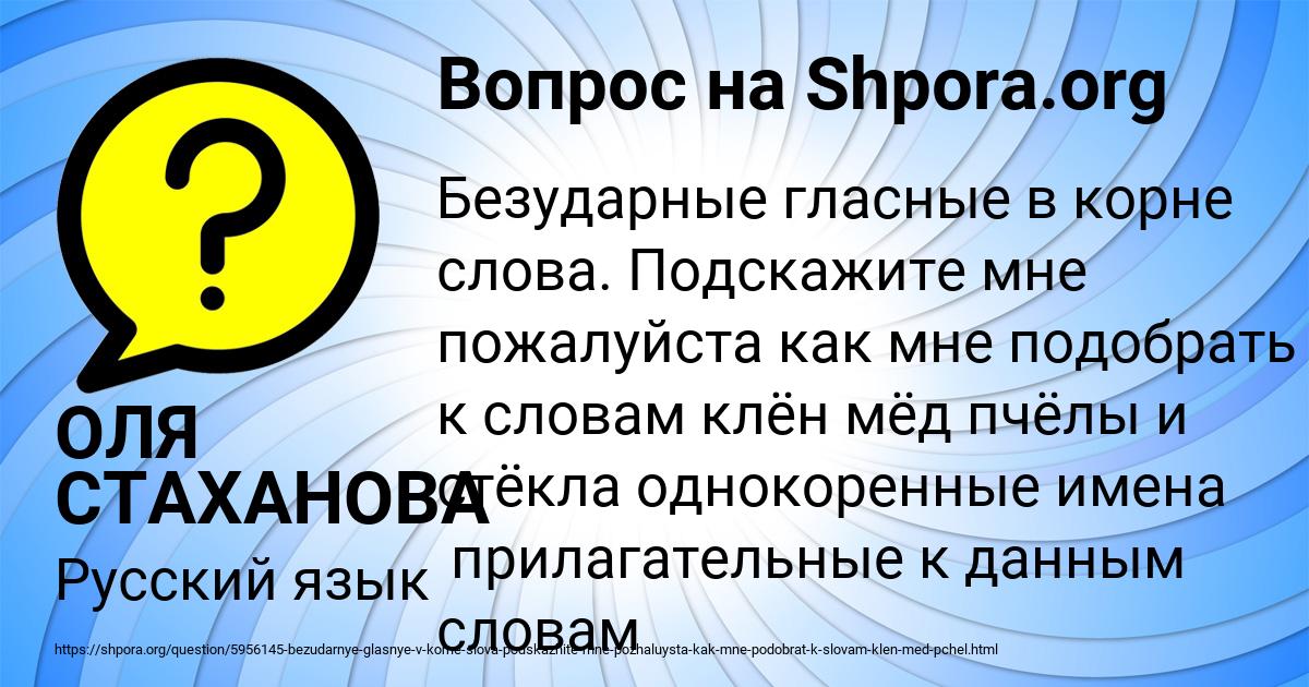 Картинка с текстом вопроса от пользователя ОЛЯ СТАХАНОВА