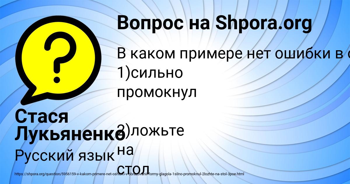 Картинка с текстом вопроса от пользователя Стася Лукьяненко