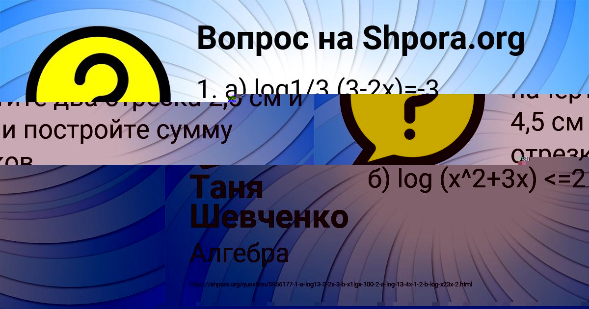 Картинка с текстом вопроса от пользователя Таня Шевченко