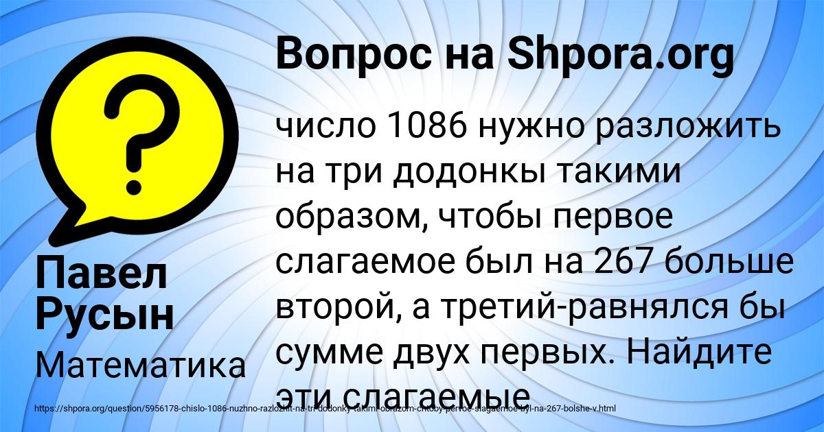 Картинка с текстом вопроса от пользователя Павел Русын