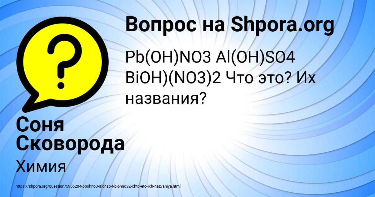 Картинка с текстом вопроса от пользователя Соня Сковорода