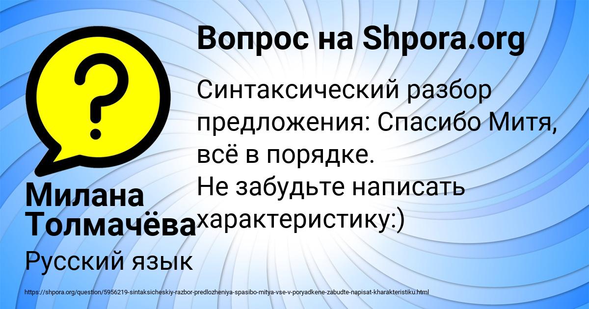 Картинка с текстом вопроса от пользователя Милана Толмачёва