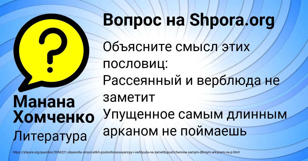 Картинка с текстом вопроса от пользователя Манана Хомченко