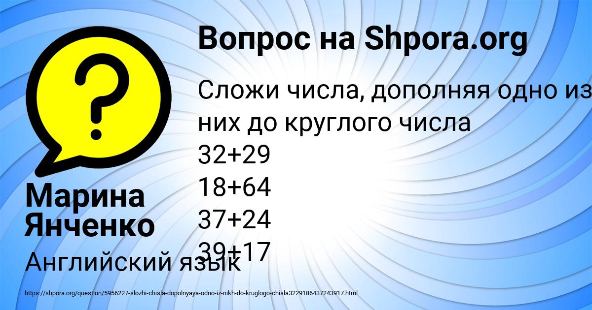 Картинка с текстом вопроса от пользователя Марина Янченко