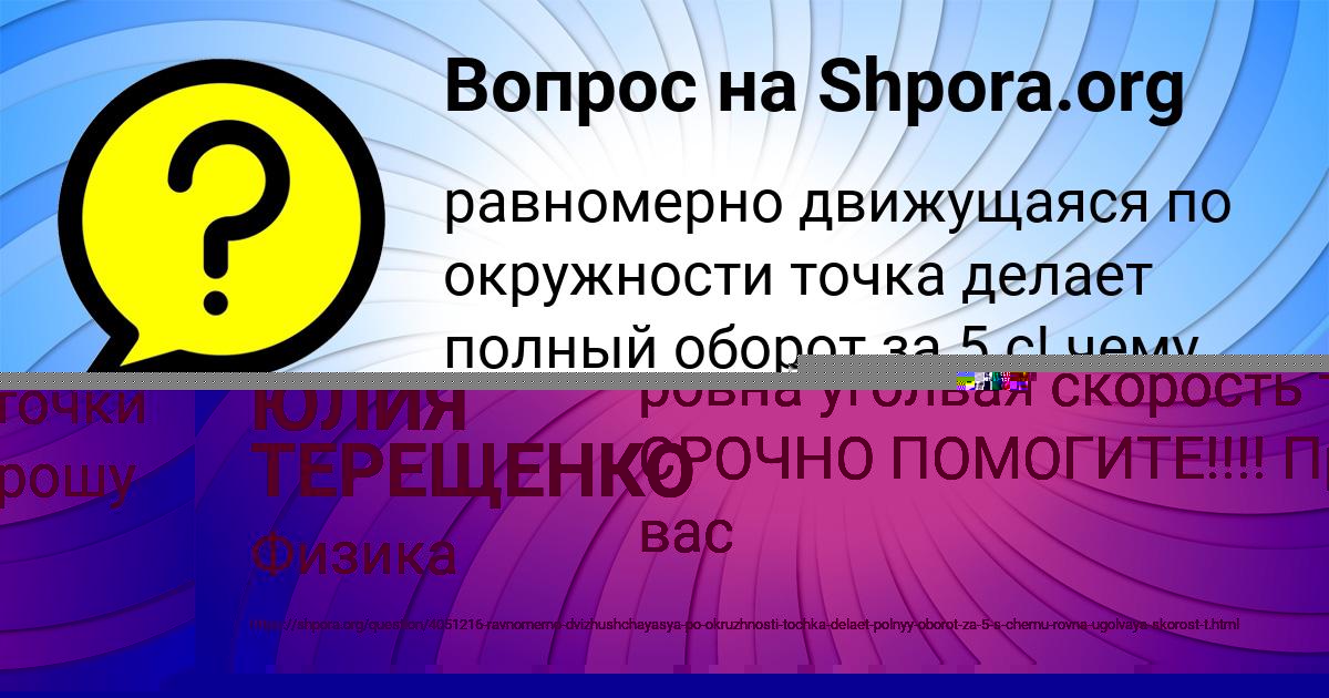 Картинка с текстом вопроса от пользователя Наталья Сом