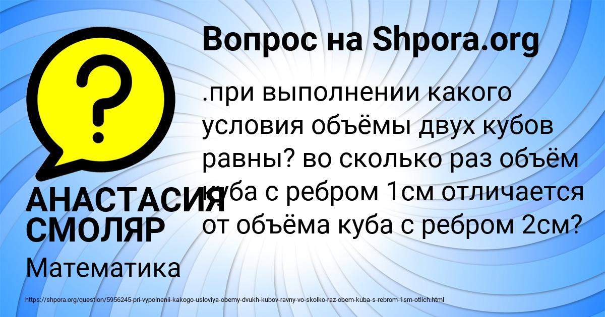 Картинка с текстом вопроса от пользователя АНАСТАСИЯ СМОЛЯР