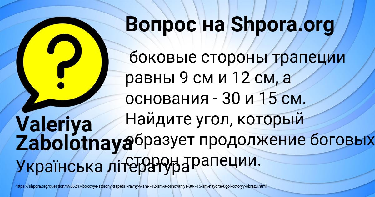 Картинка с текстом вопроса от пользователя Valeriya Zabolotnaya