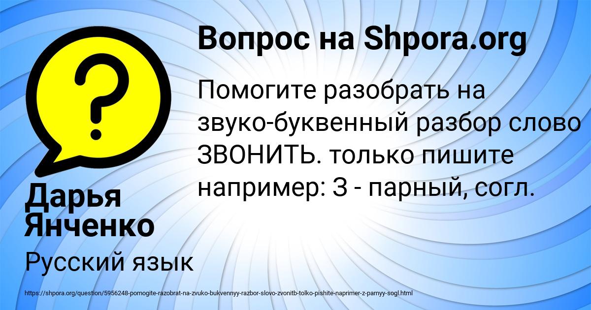 Картинка с текстом вопроса от пользователя Дарья Янченко