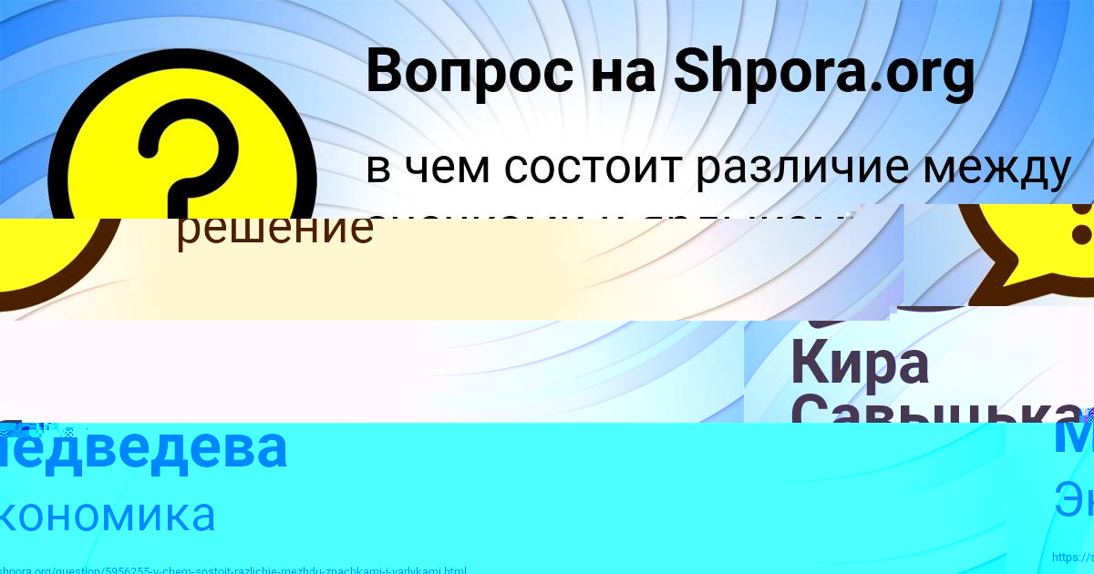 Картинка с текстом вопроса от пользователя Лейла Медведева