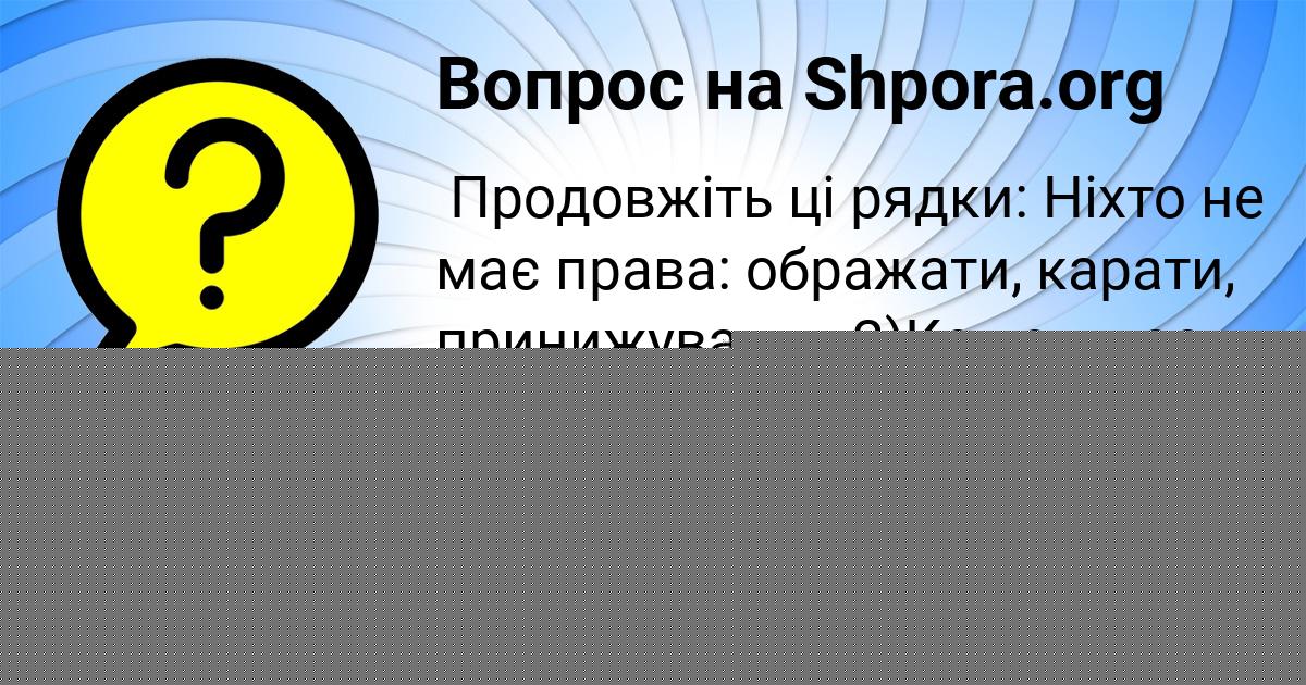 Картинка с текстом вопроса от пользователя АЛЕКСАНДР ПОПОВ