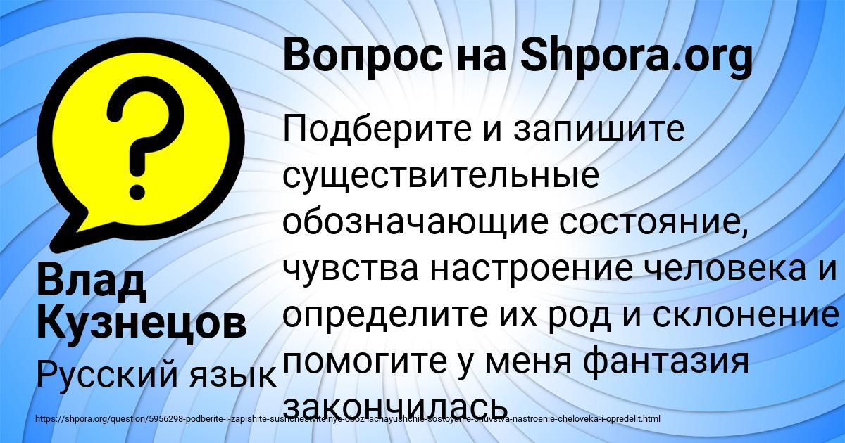 Картинка с текстом вопроса от пользователя Влад Кузнецов
