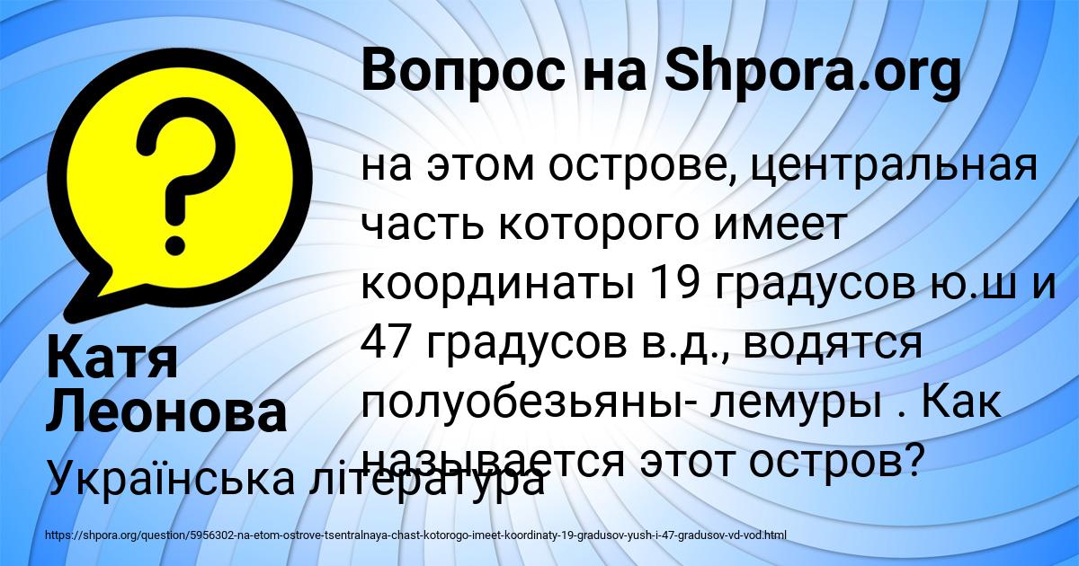 Картинка с текстом вопроса от пользователя Катя Леонова