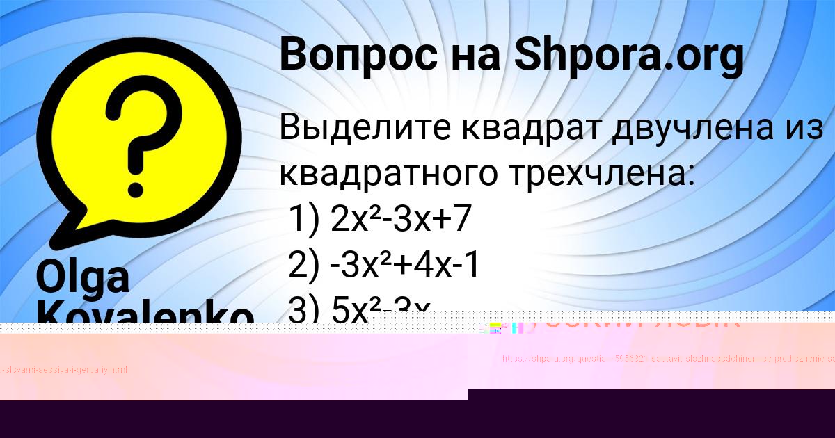 Картинка с текстом вопроса от пользователя Диля Сергеенко