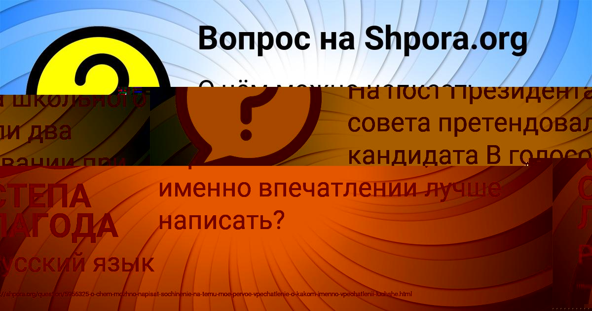 Картинка с текстом вопроса от пользователя СТЕПА ЛАГОДА