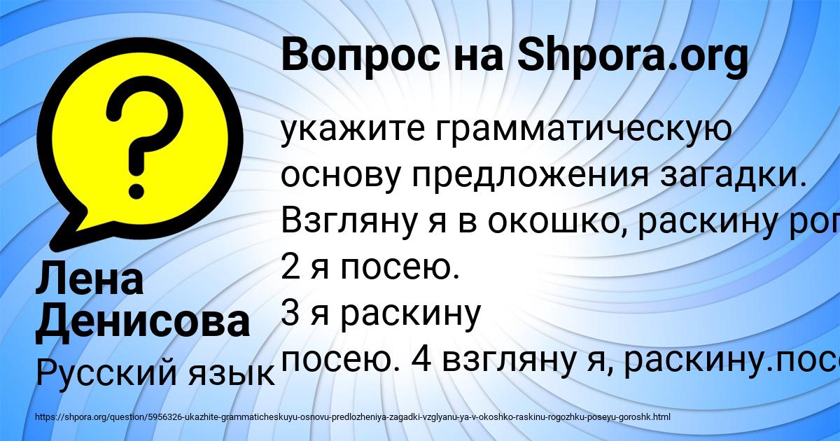 Картинка с текстом вопроса от пользователя Лена Денисова