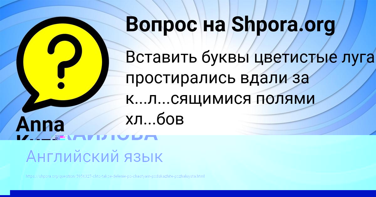 Картинка с текстом вопроса от пользователя МЕДИНА МИХАЙЛОВА