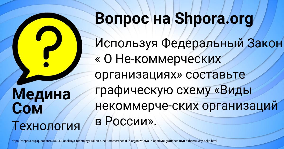 Картинка с текстом вопроса от пользователя Медина Сом