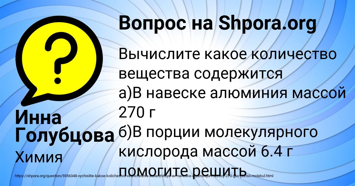 Картинка с текстом вопроса от пользователя Инна Голубцова