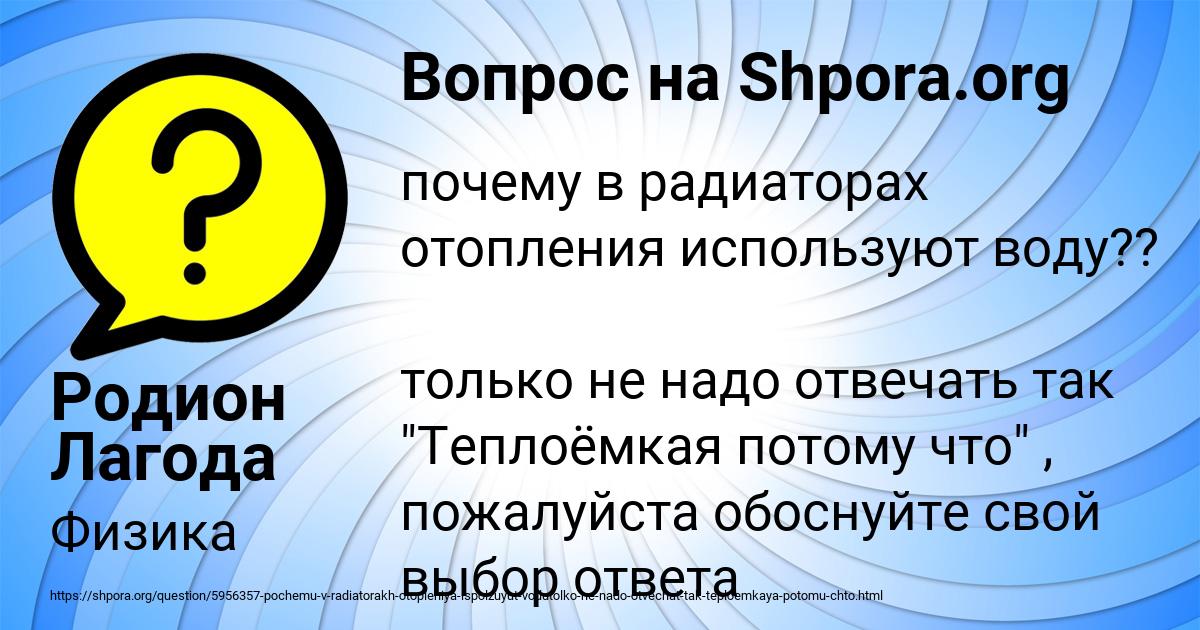 Картинка с текстом вопроса от пользователя Родион Лагода