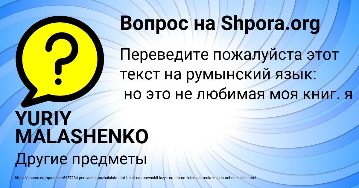 Картинка с текстом вопроса от пользователя ЛИЗА ОРЕЛ