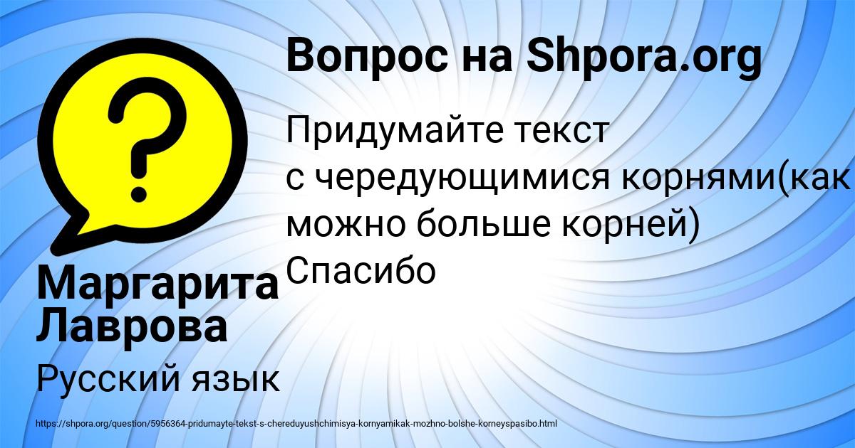 Картинка с текстом вопроса от пользователя Маргарита Лаврова