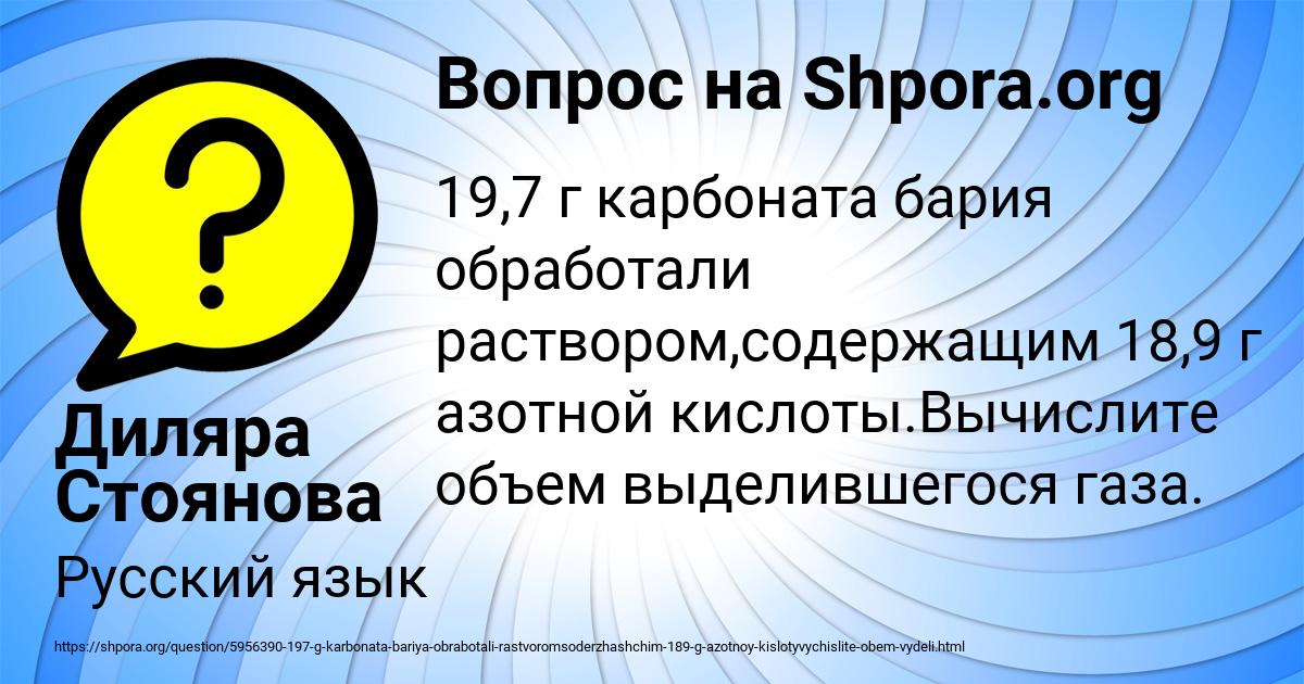 Картинка с текстом вопроса от пользователя Диляра Стоянова
