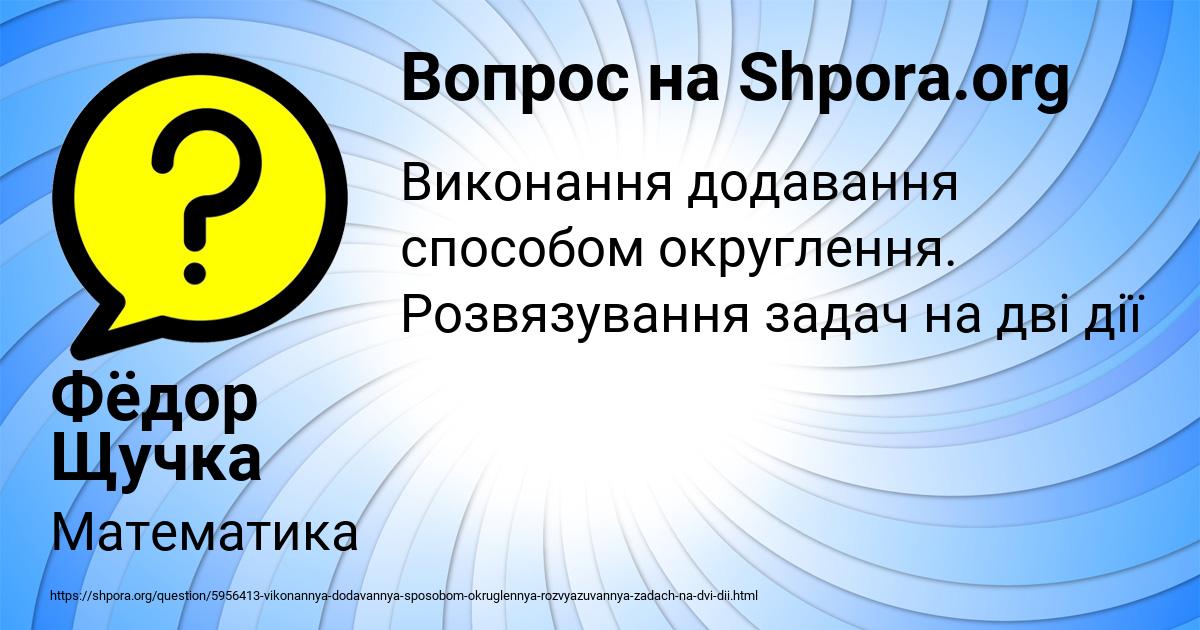 Картинка с текстом вопроса от пользователя Фёдор Щучка