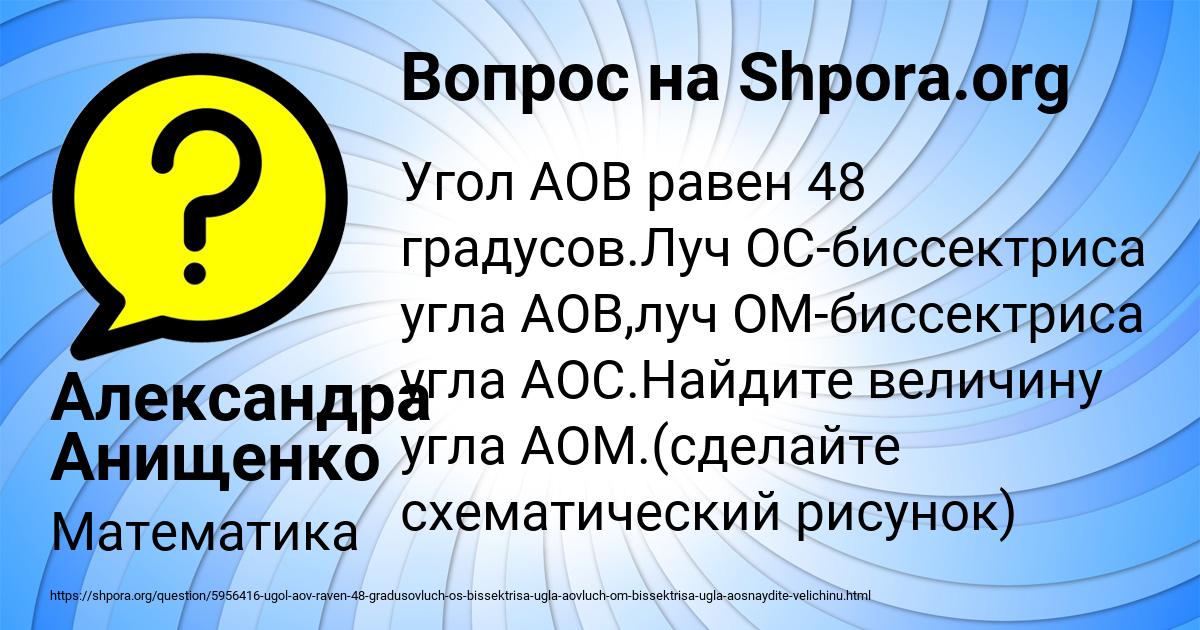 Картинка с текстом вопроса от пользователя Александра Анищенко