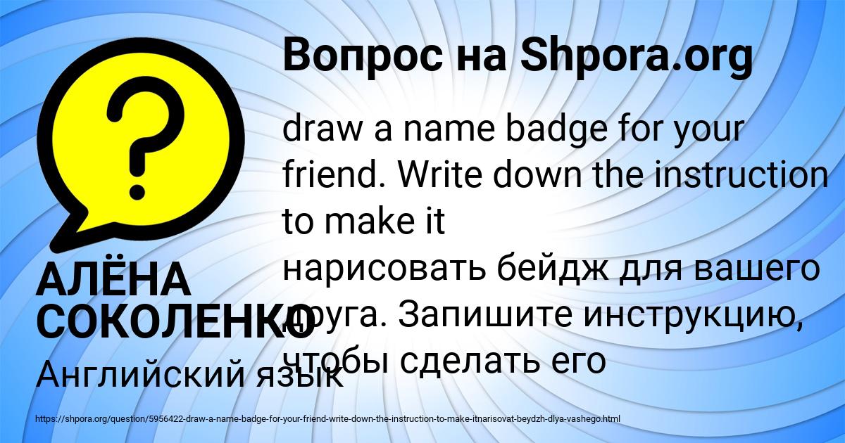 Картинка с текстом вопроса от пользователя АЛЁНА СОКОЛЕНКО