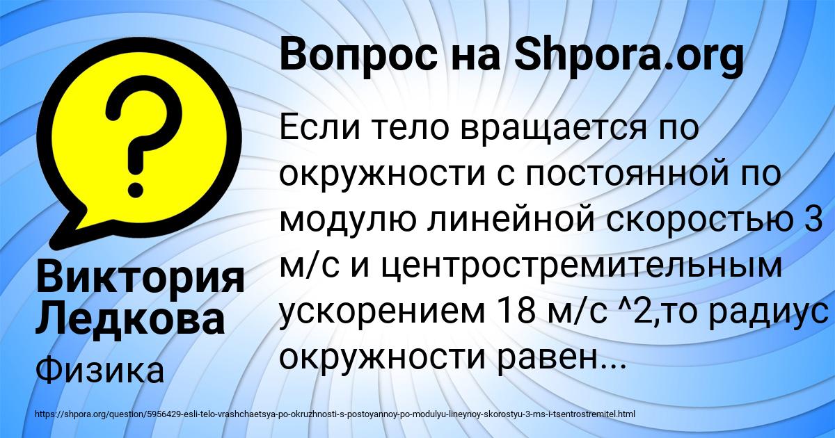 Картинка с текстом вопроса от пользователя Виктория Ледкова