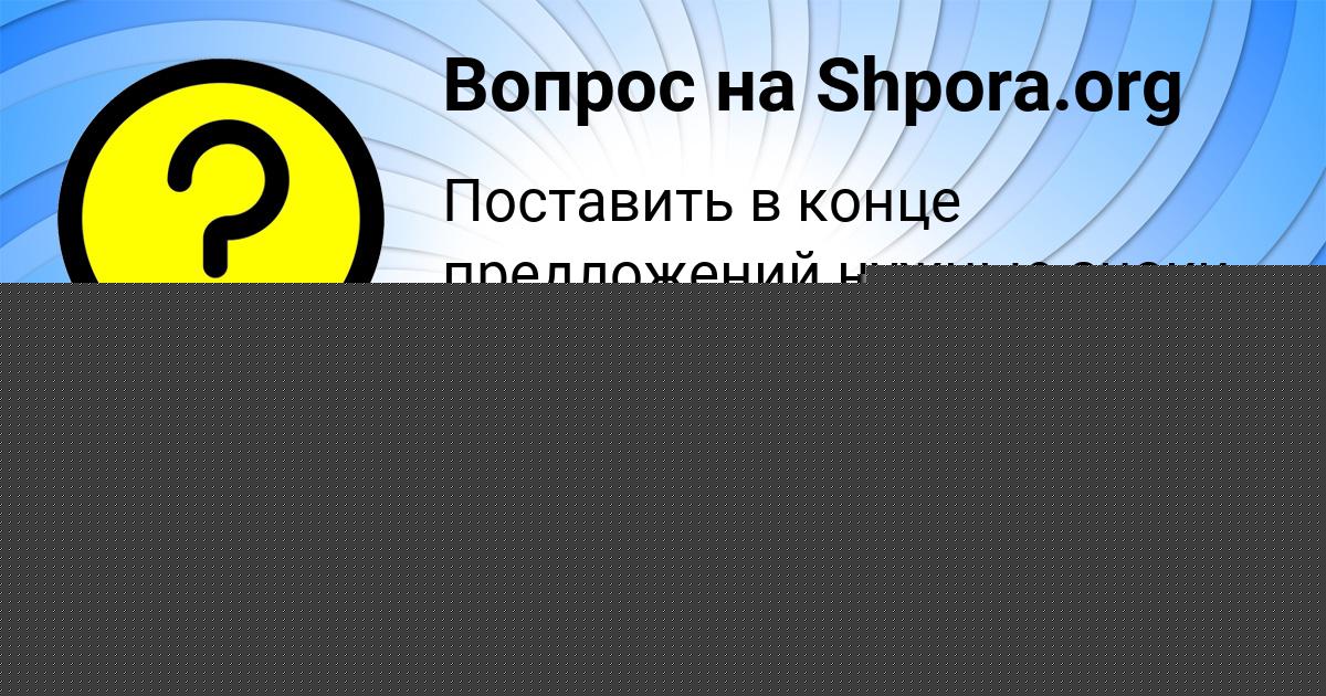 Картинка с текстом вопроса от пользователя АЛИСА ВЫШНЕВЕЦЬКАЯ