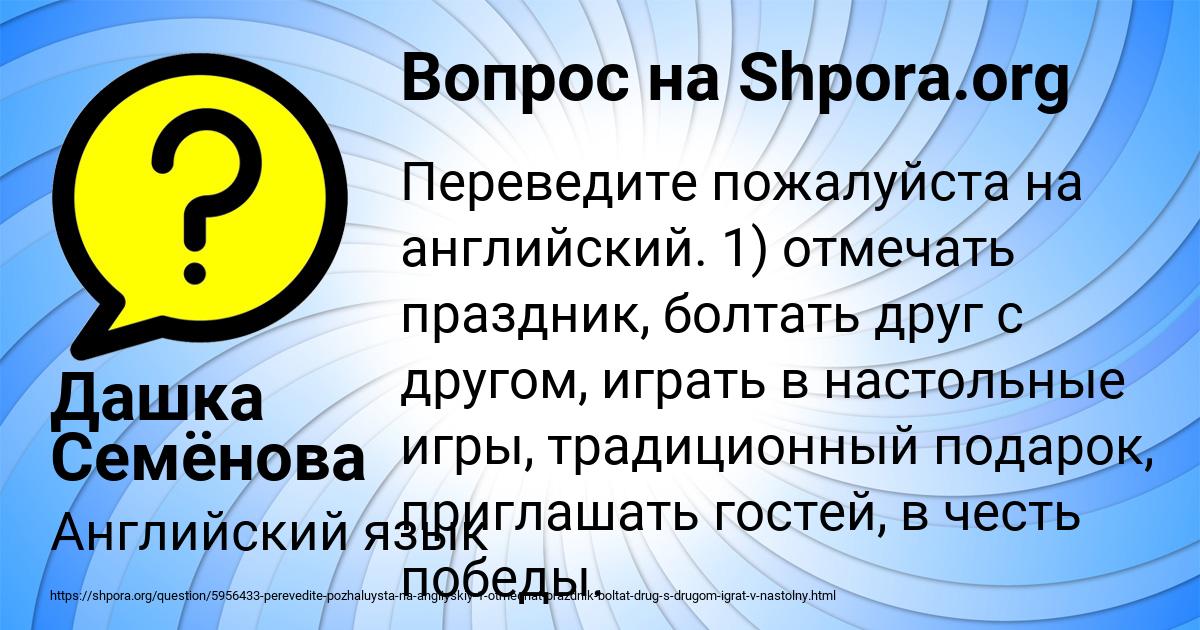 Картинка с текстом вопроса от пользователя Дашка Семёнова
