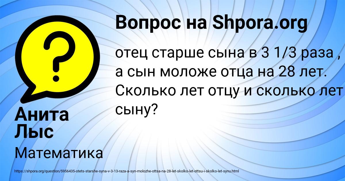 Картинка с текстом вопроса от пользователя Анита Лыс
