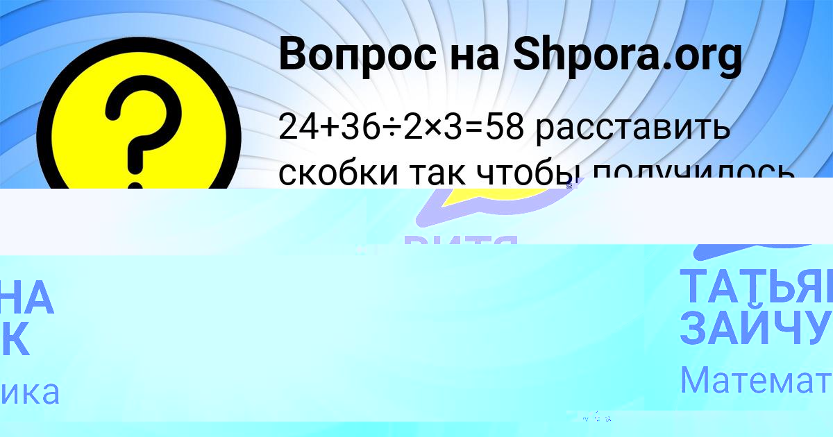 Картинка с текстом вопроса от пользователя ТАТЬЯНА ЗАЙЧУК