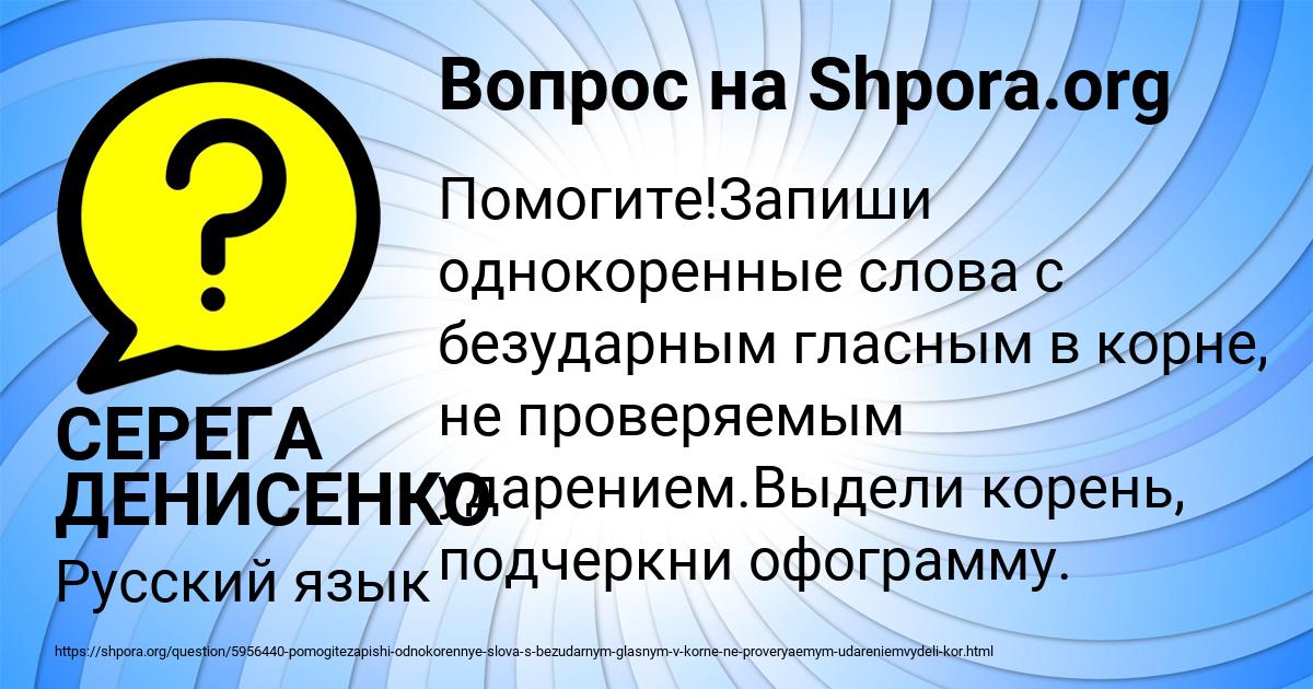 Картинка с текстом вопроса от пользователя СЕРЕГА ДЕНИСЕНКО