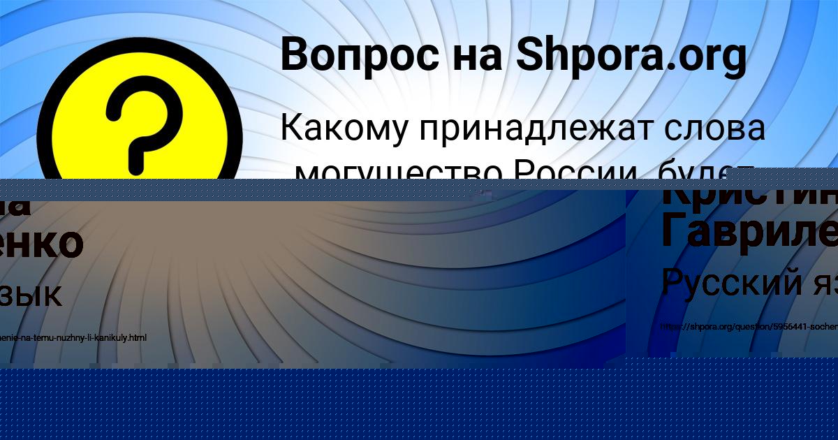 Картинка с текстом вопроса от пользователя Кристина Гавриленко