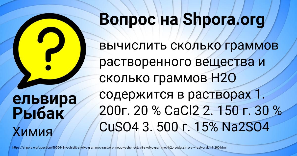 Картинка с текстом вопроса от пользователя ельвира Рыбак