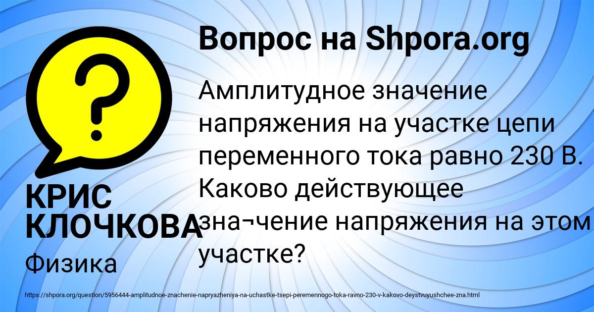 Картинка с текстом вопроса от пользователя КРИС КЛОЧКОВА