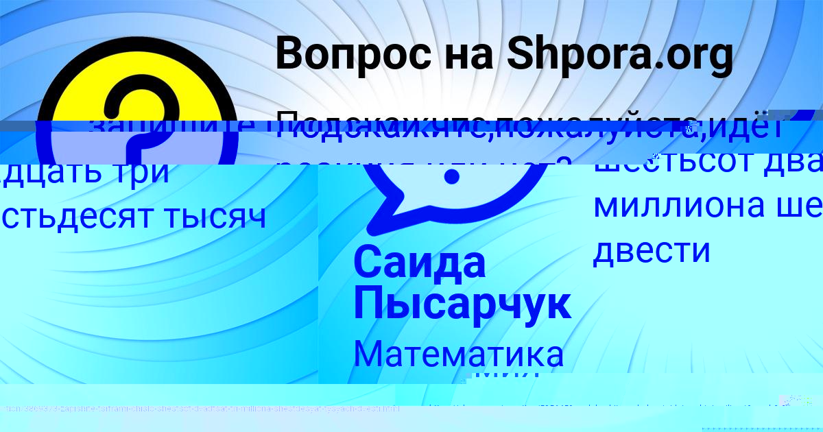 Картинка с текстом вопроса от пользователя MILANA ASHIHMINA