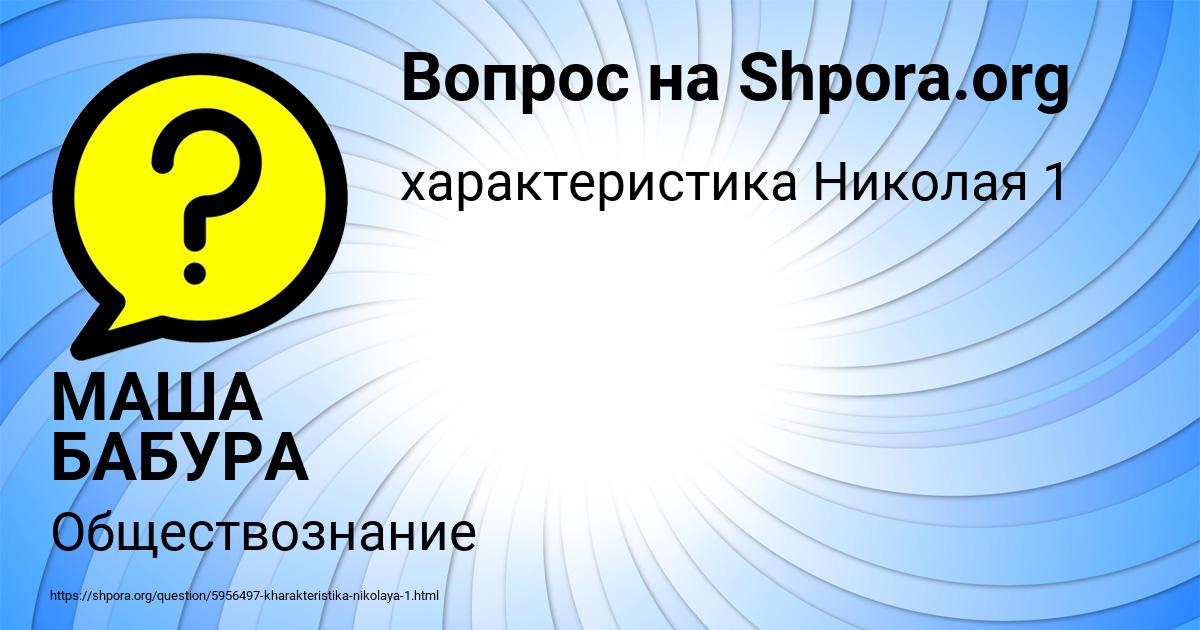 Картинка с текстом вопроса от пользователя МАША БАБУРА