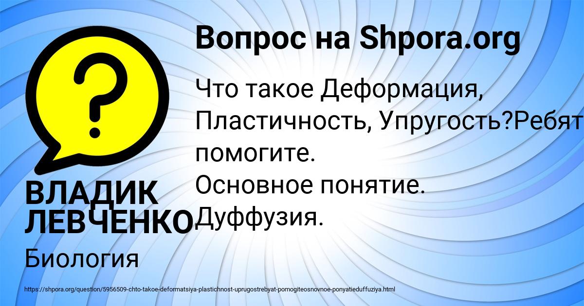 Картинка с текстом вопроса от пользователя ВЛАДИК ЛЕВЧЕНКО