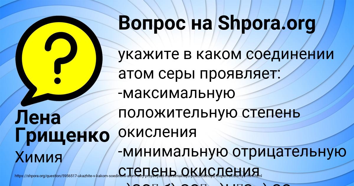 Картинка с текстом вопроса от пользователя Лена Грищенко