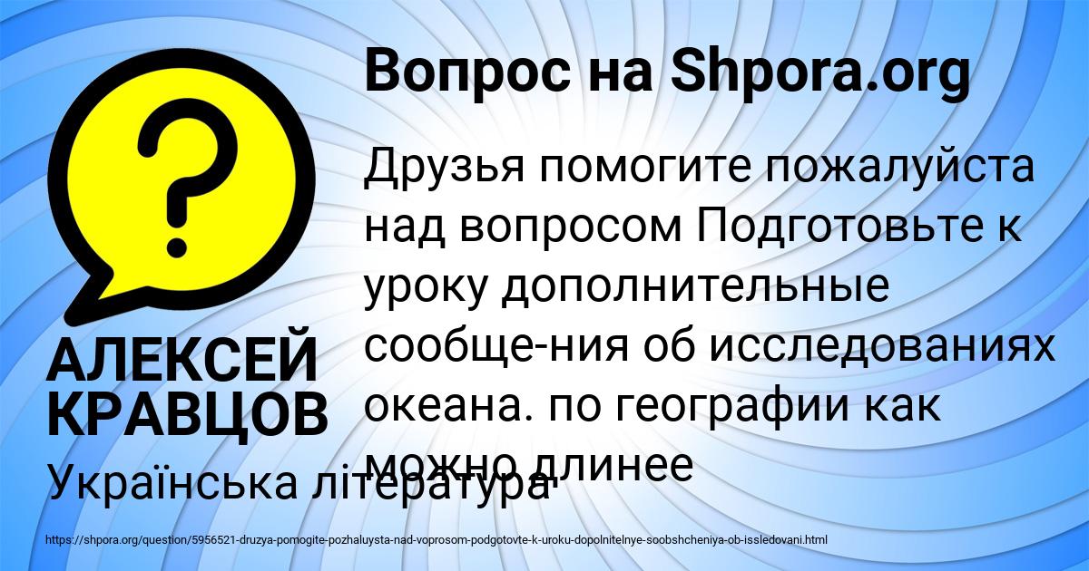 Картинка с текстом вопроса от пользователя АЛЕКСЕЙ КРАВЦОВ