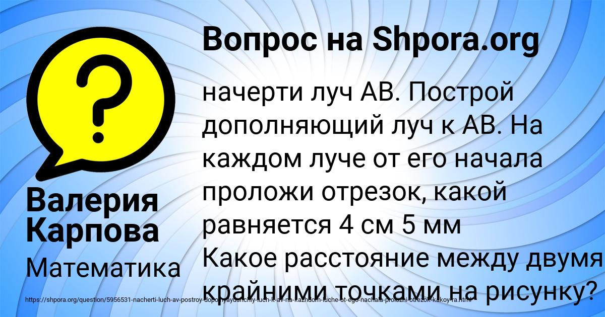 Картинка с текстом вопроса от пользователя Валерия Карпова