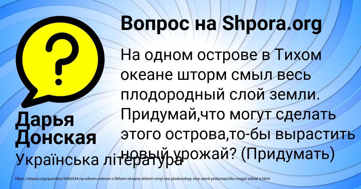 Картинка с текстом вопроса от пользователя Дарья Донская