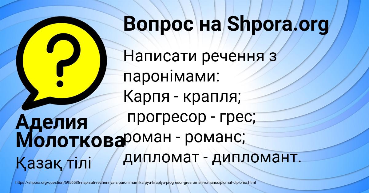Картинка с текстом вопроса от пользователя Аделия Молоткова