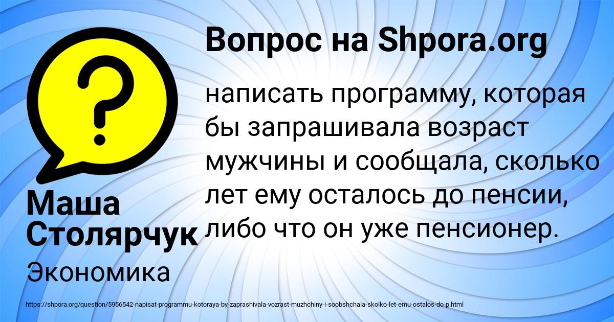 Картинка с текстом вопроса от пользователя Маша Столярчук